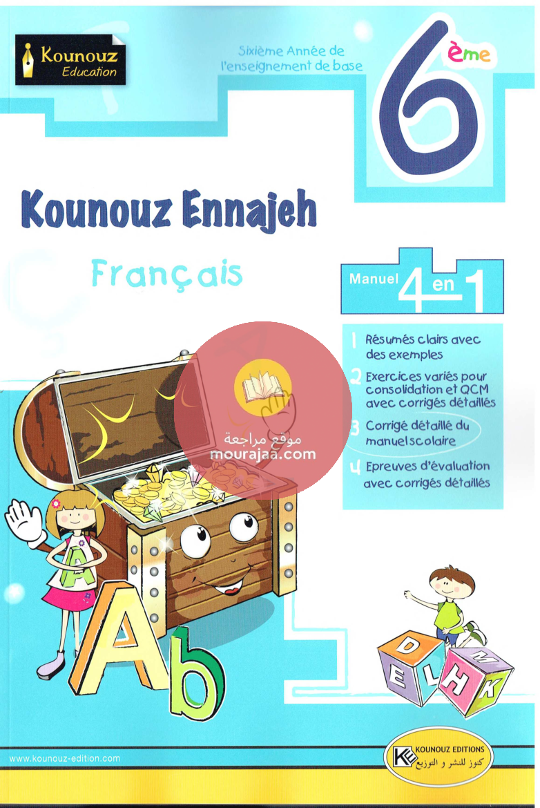 francais kounouz najeh 6eme